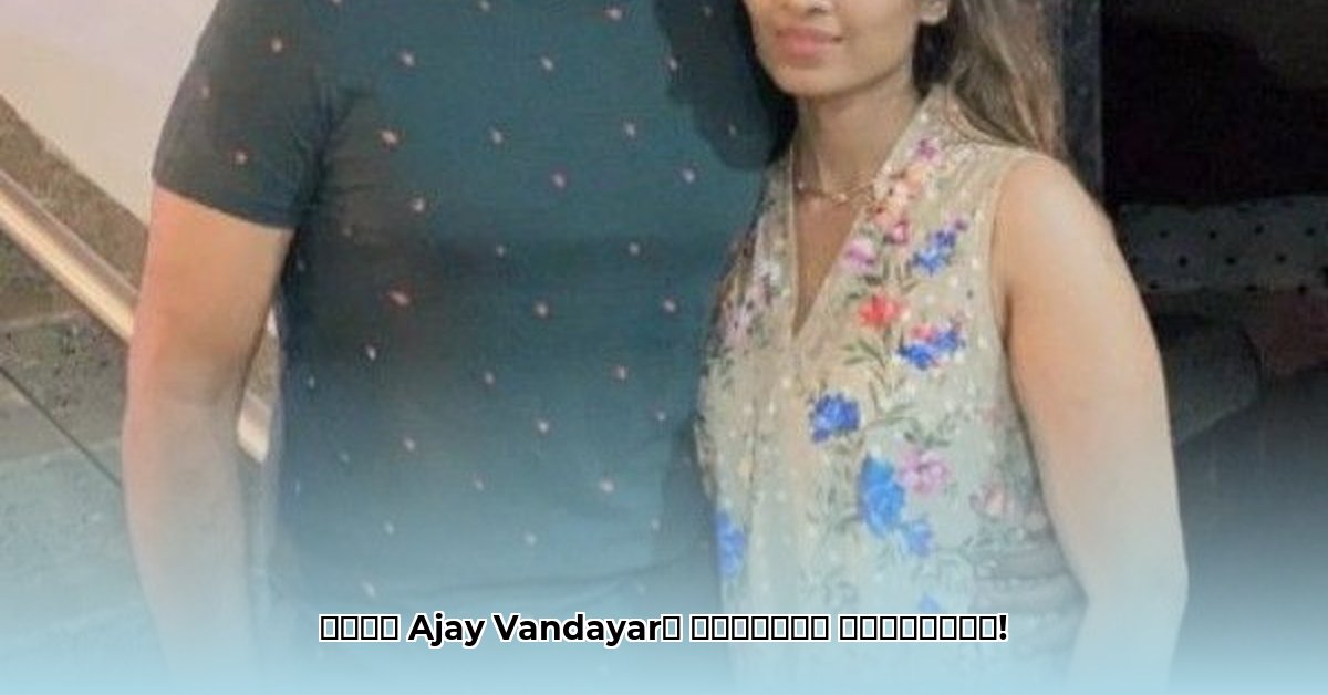 ajay-vandayar-wife